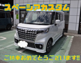 I様 スペーシアカスタムご納車です！！